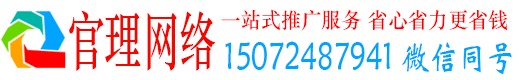 罗江官理信息流营销